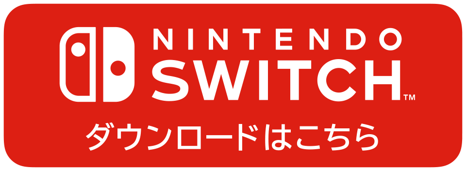 Nintendo Switch (TM)｜ダウンロードはこちら